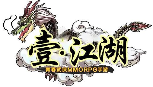 《壹江湖》手游-官网下载